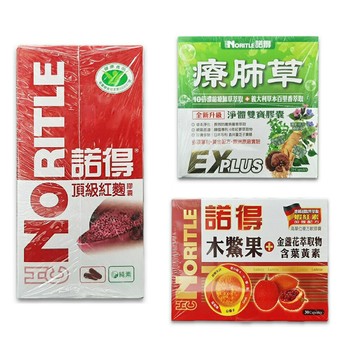【諾得】木鱉果+金盞花/療肺草複方軟膠囊  *健人館*