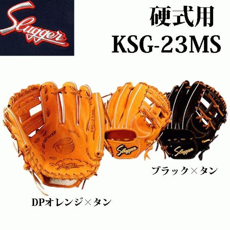 スラッガー硬式 KSGー46HSE スラッガー硬式 KSGー46HSE 久保田