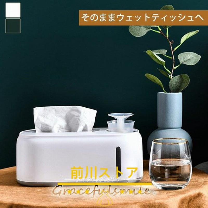 ティッシュケース ボトル付き そのまま ウェットティッシュへ 2色展開 多機能 ティッシュボックス おしゃれ 北欧 ティッシュ ティッシュペーパー 便利 Aoe14 通販 Lineポイント最大0 5 Get Lineショッピング