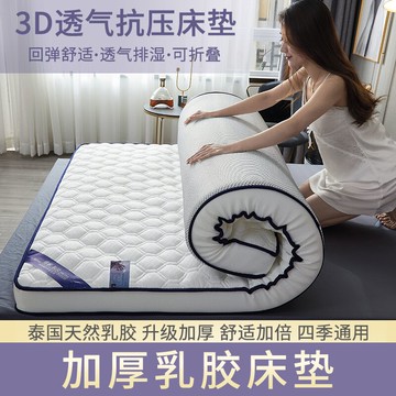 床墊軟墊乳膠家用加厚租房專用學生宿舍單人海綿墊子褥子墊被床褥