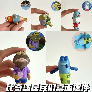 💎精選好貨💎比奇堡居民樹脂桌麵癱癱魚擺件創意有趣抽象巨醜收藏裝飾送禮物