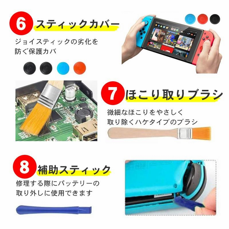 新作入荷!!】 セレクトショップBTNintendo Switch joycon ジョイコン 修理 キット 交換 開封 部品 互換 パーツ リペア  ゲーム 任天堂 ニンテンドー スイッチ 4点セット