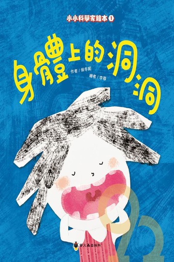 螢火蟲身體上的洞洞