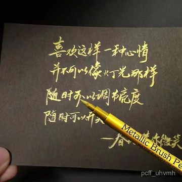 🔥臺灣出貨🔥【一週內1100+人拚單】金屬筆高光軟頭金銀色油漆筆燙金筆對聯金色鎏金筆金色丙烯馬克筆