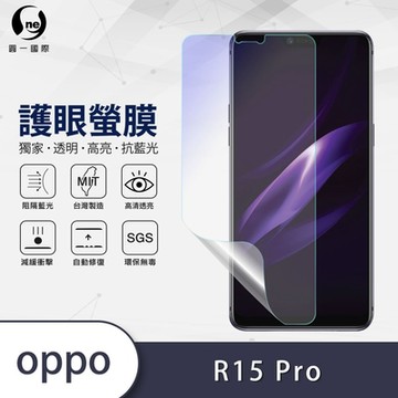 (台灣製)【o-one】護眼螢膜 OPPO R15 Pro 全膠螢幕保護貼 手機保護貼