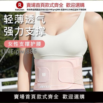 【公司貨優質服務】健身護腰帶女士專業運動腰封支撐跑步訓練固定束腰收腹羽毛球深蹲