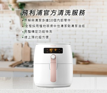 【Philips飛利浦】 熱穿透氣旋智能旗艦氣炸鍋4.5L / HD9742/62 / 送3配件【領券滿額再折千11/30止】