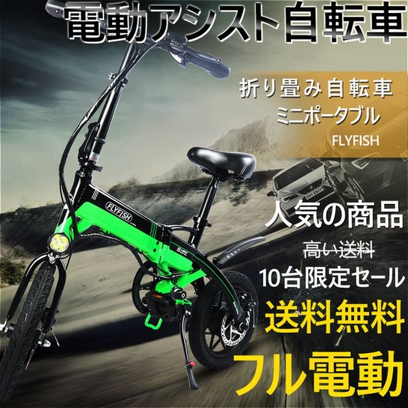 BONITA 電動アシスト自転車 折り畳みアシスト型電動自転車 E-BIKE 24インチ-アシスト電動