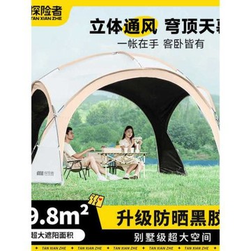 探險者TXZ穹頂天幕帳篷戶外露營二合一速開超大型黑膠遮陽棚野營