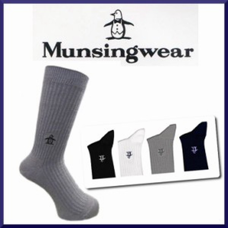 マンシングｍｕｎｓｉｎｇ メンズブランド靴下 ブランドソックス メール便対応ok ４足まで 男性靴下 ビジネスソックス 紳士ソックス 通販 Lineポイント最大1 0 Get Lineショッピング