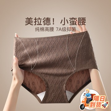 🚀虧本到貨🚀日本🇯🇵 秋冬新款高腰提花無痕收腹女士內褲純棉抑菌底襠提臀三角褲頭女