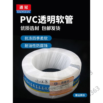 【台灣出貨】pvc透明軟管 高透明家用塑料管 整卷水管 油管 排水牛筋管 優質耐用