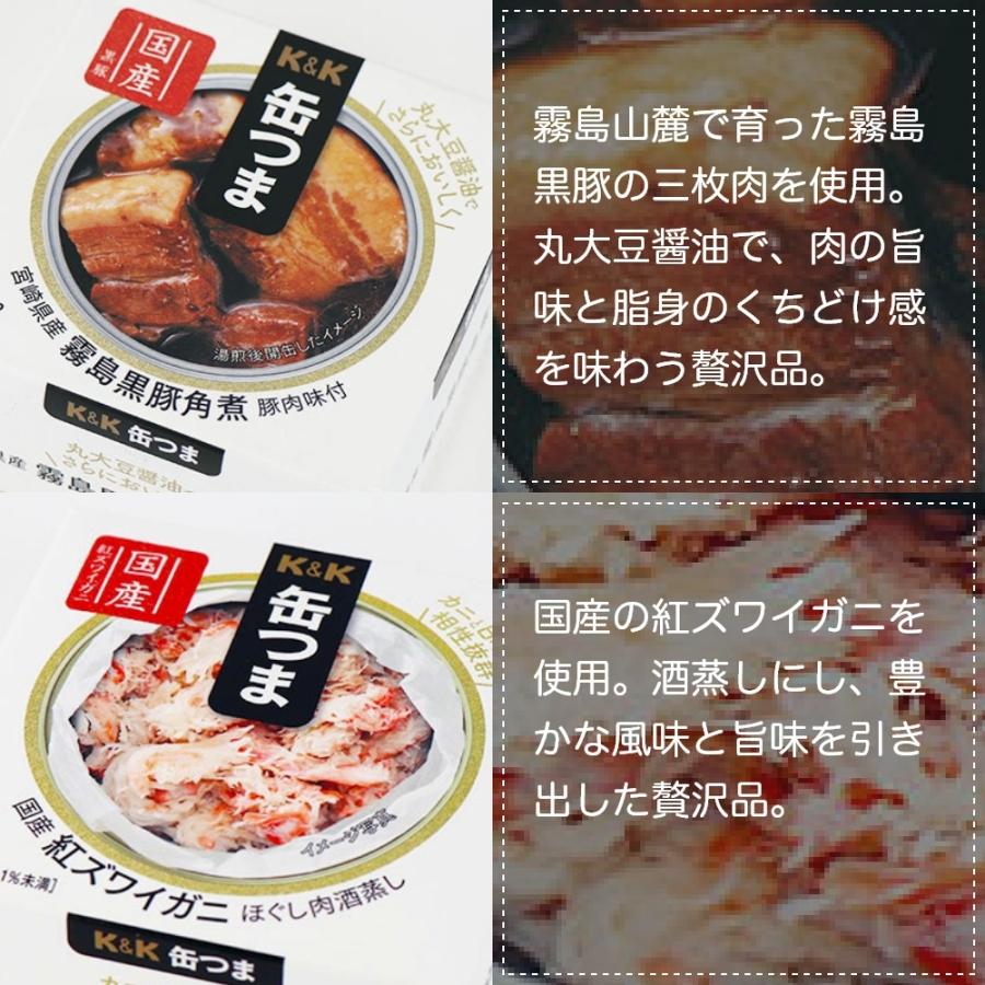 缶つま ギフト スーパー プレミアム セット 12缶 国分 缶詰 ギフトセット プレゼント 御歳暮 寿 内祝 御祝 キャンプ