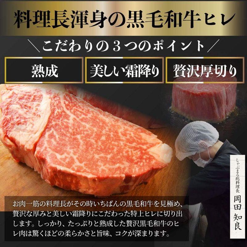 贅沢霜降りの黒毛和牛ヒレステーキ (130g)MP