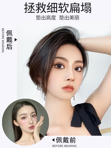 墊髮片 假髮片一片式無痕隱形增髮量蓬松器女貼片墊高頭頂兩側補髮墊髮根 【CM826】