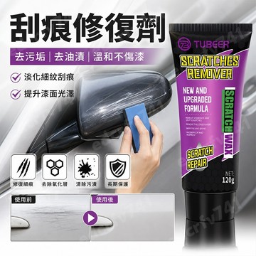 台灣出貨💥汽車劃痕蠟 刮痕修復劑 納米修復 補漆筆 劃痕剮蹭車漆發烏氧化拋光蠟 汽車補漆 刮痕去除劑 刮痕修補蠟 修復蠟