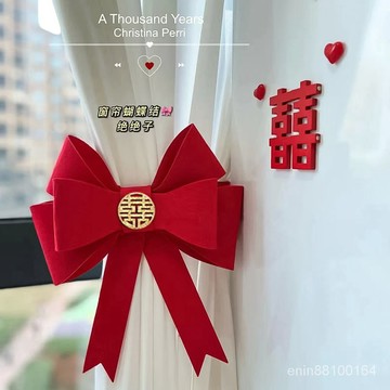 特賣推薦 結婚房間佈置 蝴蝶結 窗簾綁帶 女方臥室裝飾 男方｜ 婚慶用品大全 enin優選