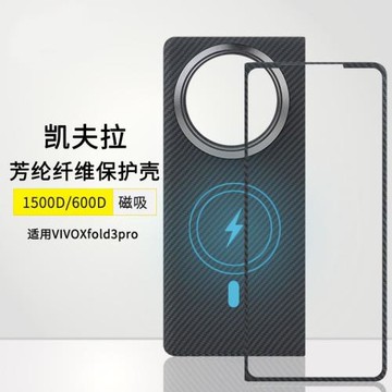 適用華為mate70rs非凡大師凱夫拉手機殼磁吸70rs碳纖維保護套600D