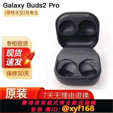 {保固一年 可打統編}三星（SAMSUNG）Galaxy Buds2Pro耳機單只補配充電倉單耳budspro2