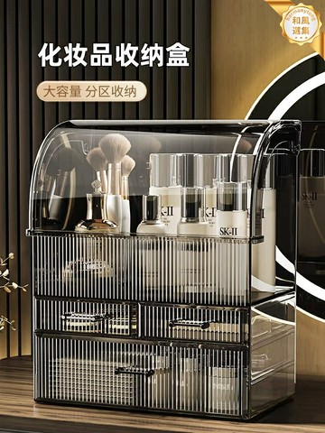 【防塵高級感】化妝品收納盒 亞克力收納盒 桌面收納 梳妝臺收納 護膚品收納 多層大容量 透明防塵蓋 翻蓋設計 美妝收納神器