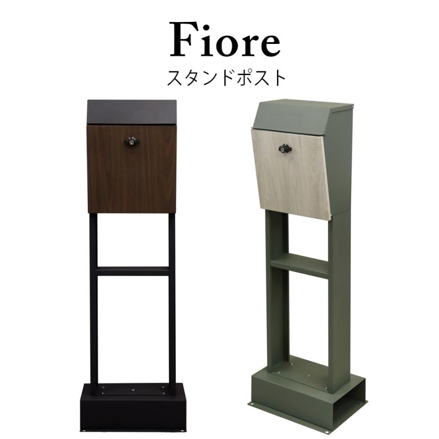 スタンドポスト Fiore(フィオーレ) 置くだけで使用可能なスタンド式 鍵付き スペアキー付き 錆びにくい ガルバナイズド加工 郵便ポスト 通販  LINEポイント最大0.5%GET LINEショッピング