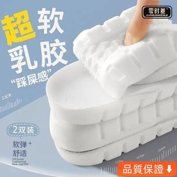 💥台灣出貨💥 零時差乳膠運動鞋墊踩屎感超軟男女吸汗防臭透氣加厚減震軍訓鞋墊