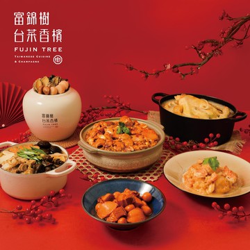 【富錦樹台菜香檳】富貴金馬 年菜六品組