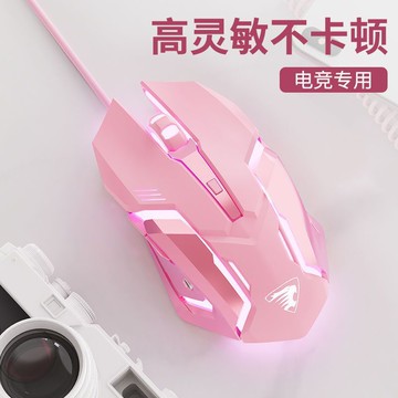 滑鼠 USB 筆電滑鼠 遊戲辦公通用前行者G3游戲粉色滑鼠有線靜音機械電競宏女生辦公家用電腦筆夢域