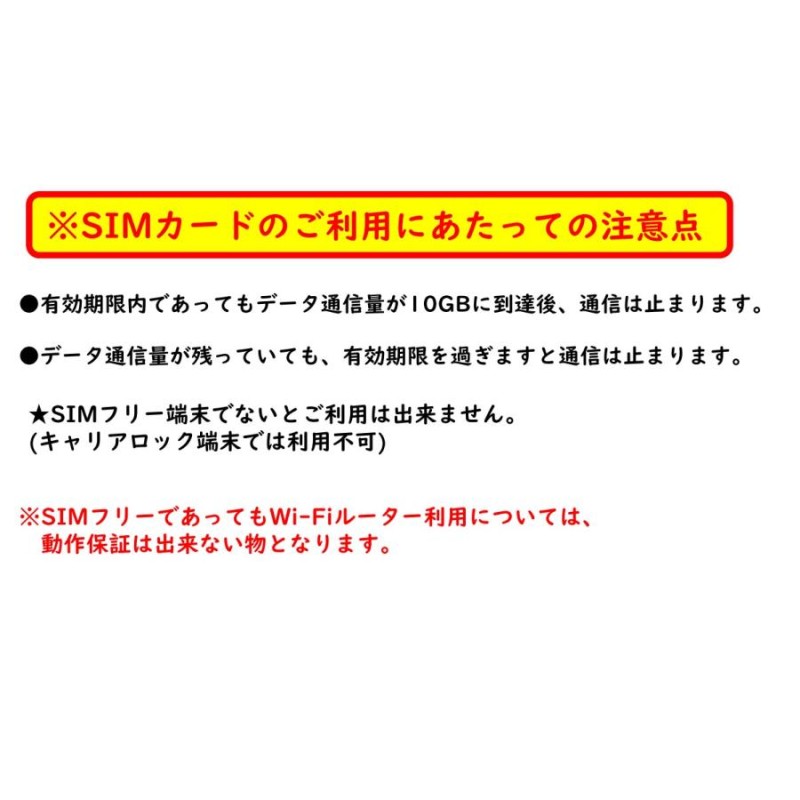 SIM有効期限2024年6月7日まで』日本 国内 SIM ソフトバンク 日本