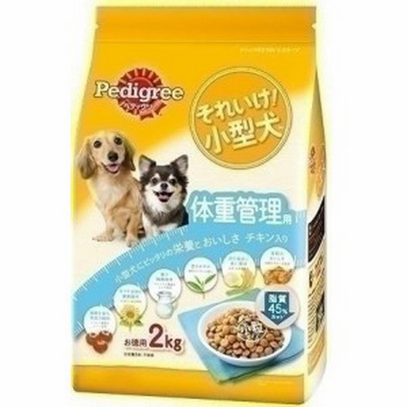 ペディグリー Pk10 それいけ 小型犬 体重管理用 チキン入り 2kg 犬用 ドッグフード 通販 Lineポイント最大1 0 Get Lineショッピング