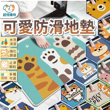 絨毛吸水地墊 60x40cm 踏墊 舒服好踩 止滑 卡通圖案地墊 吸水地毯  居家地毯  腳踏墊 防滑地墊
