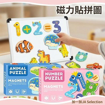 隔日到貨⚡冰箱磁鐵 兒童磁力冰箱貼拼圖 學習磁鐵 英文字母動物認知 磁性黑板教具 26字母益智拼圖 幼兒啟蒙學習玩具