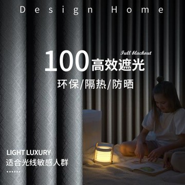 全遮光酒店賓館工程窗簾 素色簡約高品質黑絲布拉格遮光curtains