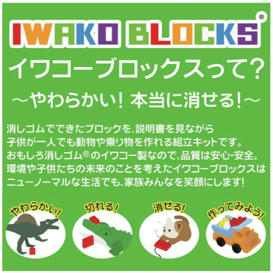 イワコーブロックス ブロック消しゴム パンダ おもしろ消しゴム キッズ こども プレゼント 日本製  消しゴムブロック 小学生 知育 玩具