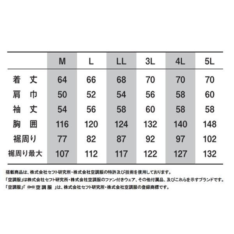 裏地式綿厚手 ワーク 空調服/作業着 〔ファンカラー：グレー カラー