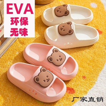 EVA兒童拖鞋可愛卡通男女童寶寶小孩豆豆鞋中大童親子涼拖鞋夏季 D3K8E EQO3