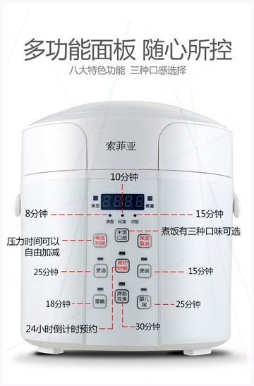 .索菲亞迷你電壓力鍋小型家用智能飯煲2.0L高壓鍋1-2-3人%