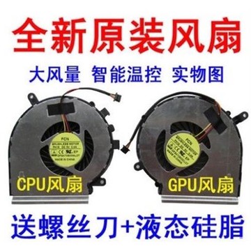 微星 MS-16J1 16J2 16J4 MS-1794 1795 GE62 GE72 PE60 GL62 風扇