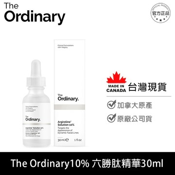 The Ordinary Argireline Solution 10% 六勝肽精華液 30ml 皮膚鬆弛 精華液