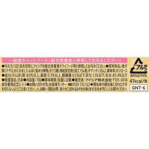 金缶 濃厚とろみ カニカマ入りまぐろ 70g×24個セット