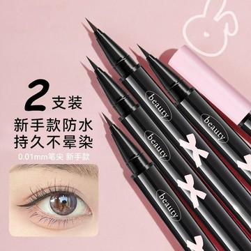 臺灣/✨眼線筆 防水眼線筆SUJN正品眼線液體筆韓系美妝新手專用筆極細細頭防汗水持久不暈染