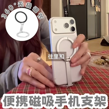 便攜磁吸手機支架 摺疊收納雙面磁吸摺疊支架⭐360°旋轉調節 指環扣 懶人支架 迷你支架 金屬支架 磁吸支架