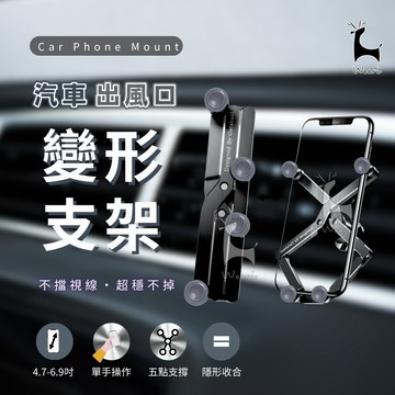 OATSBASF X01 變形支架 車用重力隱形支架 (出風口用)