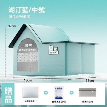全店免運🌈萌尾貓咪空調房降溫神器涼感夏季貓窩狗狗封閉式寵物床睡窩寵物屋 寵物空調屋 寵物冰屋 猫咪空調房 寵物冰窩 冰窩