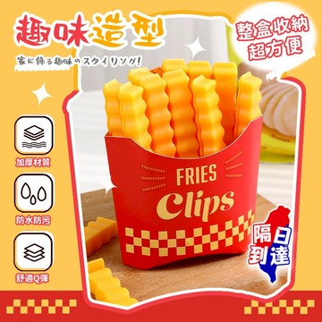 💥隔日到貨💥【12入】薯條封口夾 保鮮密封夾 可愛造型封口夾 食物夾 卡扣密封棒 餅乾封口夾 冰箱貼 麵包密封夾 密封夾