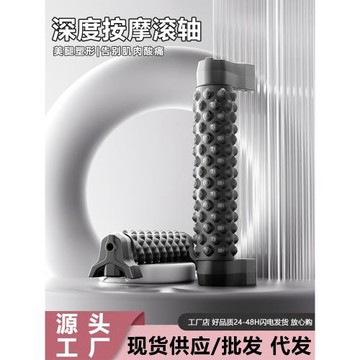 泡沫滾軸帶支架肌肉放松狼牙按摩滾軸輔助瘦腿神器瑜伽柱浮點健身