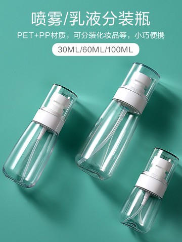 旅行便攜噴霧瓶化妝品分裝瓶按壓瓶細霧噴壺小瓶子化妝水補水噴瓶