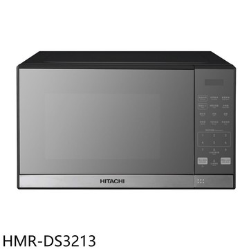 【HITACHI 日立】【HMR-DS3213】32公升微電腦微波爐