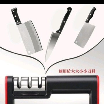 磨刀器，家庭用，任何刀種均可磨
