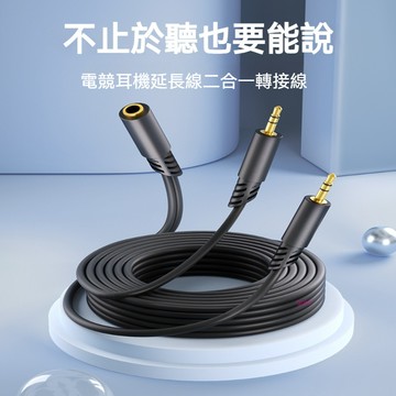 電腦耳機二合一轉接線 Razer雷蛇戰錘狂鯊V2遊戲耳機二合一音訊轉換線 加長電競 今晚吃雞開黑連接線